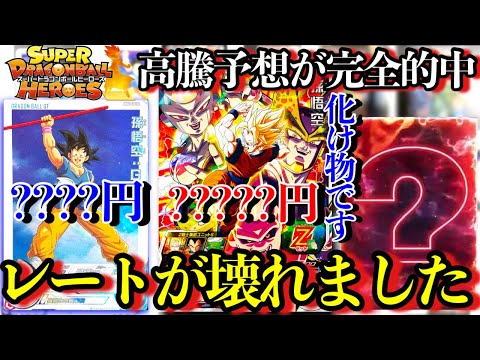 1ヶ月で相場2倍！完全に高騰予想が的中しましたそして確実に