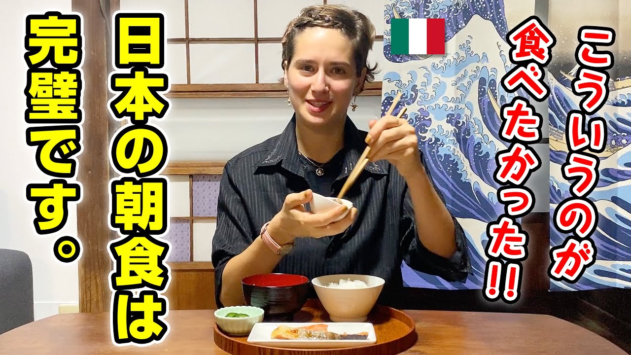 世界を旅した外国人が日本の朝食に感動する理由 海外の反応 Youtube