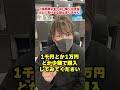 何かに挑戦したいけど怖くて一歩踏み出せない人へ【パチンカス必見】