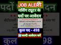 BTSC New vacancy 2023 || BTSC New requirements 2023 || latest Govt job notification @jkp.BTSC
