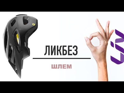 Виды велосипедных шлемов