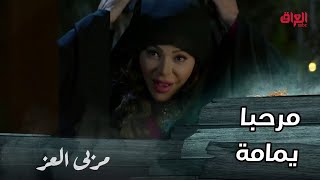 مسلسل مربى العز | حلقة 29 | في نفس الليلة التي طلب مناع فيها يد يمامة للزواج.. جائت جواهر تهد مابناه