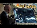 بازی هیتمن برای آیفون منتشر شد 😱 تست کامل روی iPad Pro M4