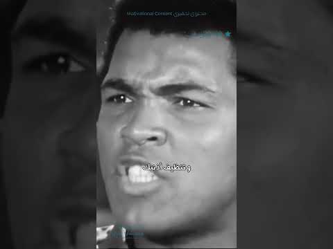 محمد علي كلاي يتحدث عن الصلاة اسلام صلاة صلاة الفجر  محمد علي محمد علي كلاي 