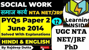 NTA UGC NET/JRF/PhD I Social Work समाज कार्य I Paper 2 JUNE 2014 I L-12