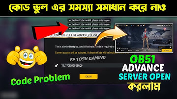 Activation Code Invalid Error? 😭 Free Fire OB451 Advance Server Full Solution ✅