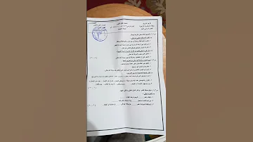 المتحان الرابع توحيد للصف الأول الثانوي الأزهري الأدبى ترم أول 
