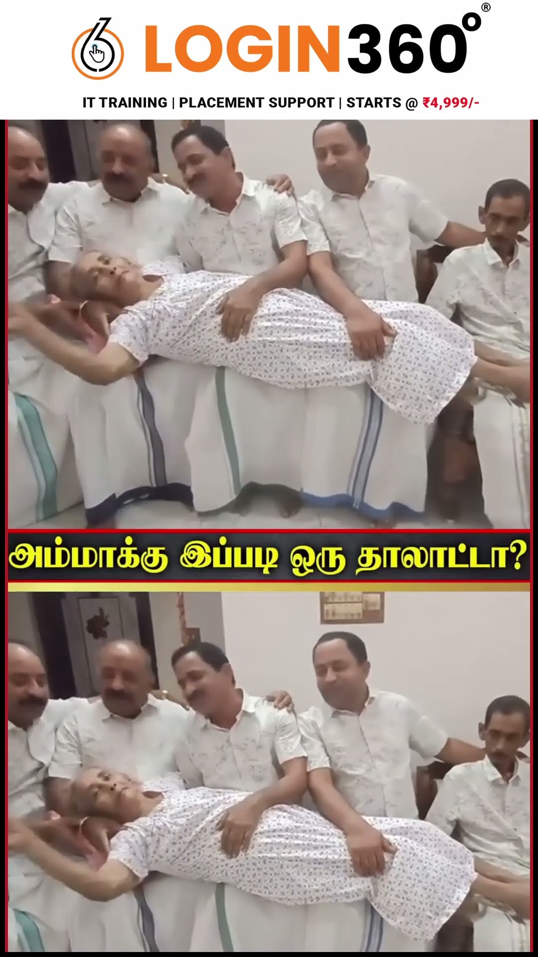 Wow ? 'இதாண்டா தாய் பாசம்..' குழந்தை போல் தாலாட்டிய மகன்கள் ?Cute Video