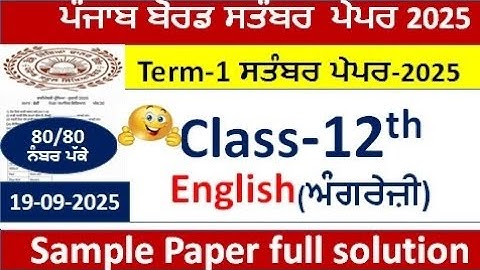 PSEB class 12th English General l paper term 1 September 2025 12th class English paper solution 