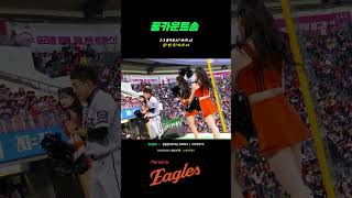 풀카운트송 - 한화이글스 (최석화 하지원 이미래 김나연) 250326