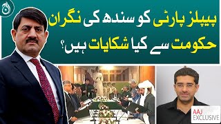 What are the grievances of PPP against the caretaker govt of Sindh?| Aaj News