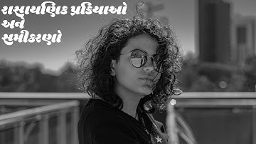 SNDP SCIENCE |STD : 10| CH : 7 | રાસાયણિક પ્રક્રિયાઓ અને સમીકરણો | Chemical processes and equations