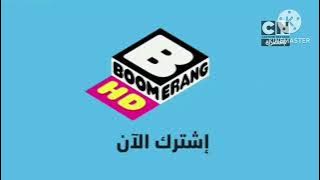 فاصل نادر جداً قناة كرتون نتورك بالمصرية رمضان 2016