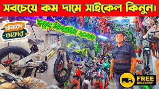 New Cycle Price In Bangladesh 2026 | new bicycle offer price in bd🔥Rockrider,Veloce,Core,Avon,
