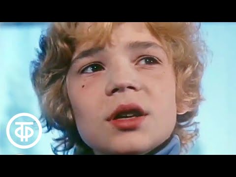 Песня "Крылатые качели" из фильма "Приключения Электроника" (1979)
