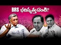 The Road Ahead for BRS: Dr. Jayaprakash Narayan's Dual Strategy
