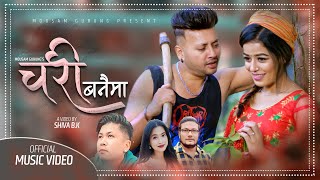 New Lok Dohori 2078 Chari Banaima चरी बनैमा | Mousam Gurung & Sunita Budha chhetri | Durgesh  Thapa