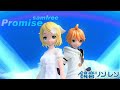 【鏡音リン &amp; レン/Rin &amp; Len V4x】 Promise 【VOCALOIDカバー】