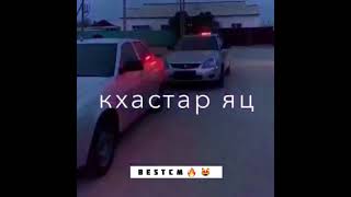 Ма Хьежа Соьга Схьа Йовза Г1ерташ Къайле Са😍🔥Чеченская Песня