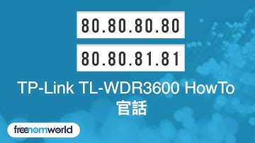 Freenom World TP-Link TL-WDR3600 HowTo (官話)