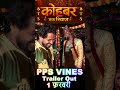 कोहबर एक रिवाज BTS Part 19