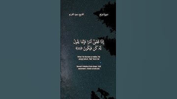 سعود الشريم  سورة مريم الاية 34-36