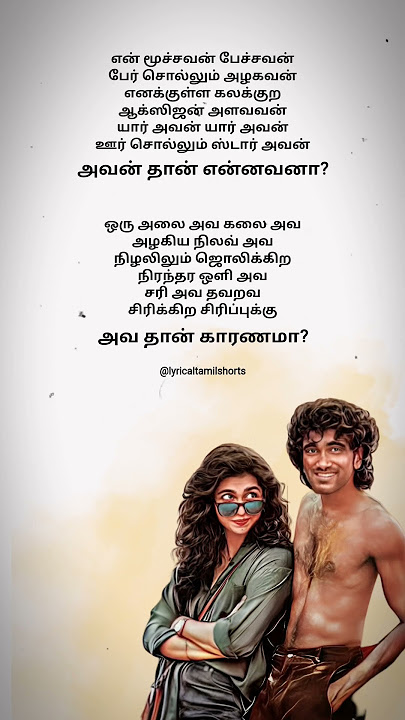 Oorum Blood | En moochavan pechavan | Oru alai ava kalai ava #dude #song #lyrics #tamil #firstsingle