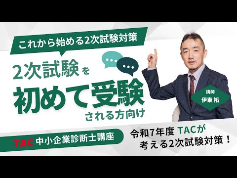 中小企業診断士2次試験 絶対合格セット 中小企業診断士2次試験 絶対合格セット 中小企業診断士二次