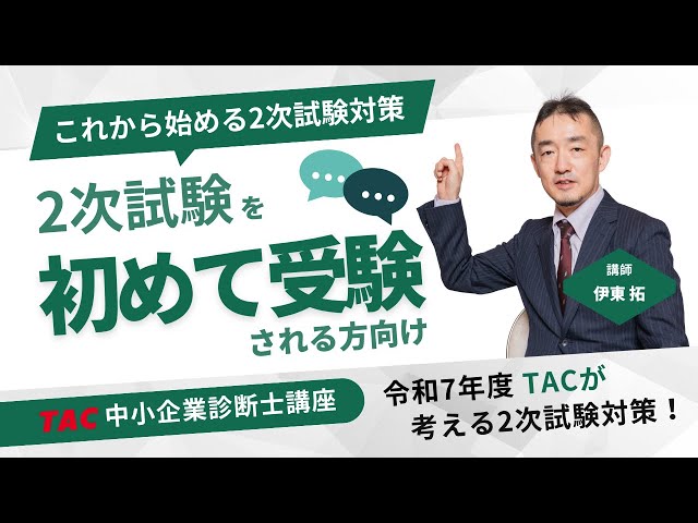 TAC 中小企業診断士講座 2次対策 2018年合格目標 TAC 中小企業診断士講座 2次対策 2018年合格目標 - メルカリ