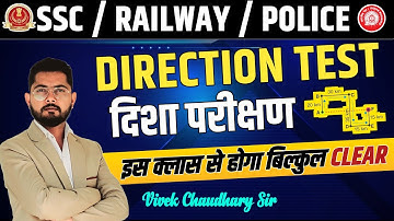 दिशा परीक्षण | Direction Reasoning Tricks | Direction Test Reasoning | Vivek Sir | SSC, RAILWAY