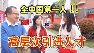 Interview with Malaysian Doctor Teaching in China