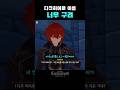 [원신] 다크히어로 이름 구려 #genshinimpact #원신 #genshin #뉴비