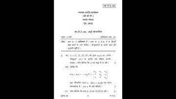 MTE - 06  June 2022 Question Paper