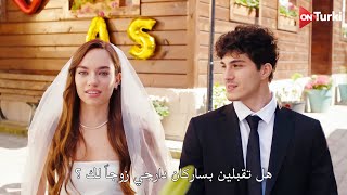 الاعلان الرسمي لـ المسلسل الصيفي الجديد من يسقط بنفسه لا يبكي مترجم HD