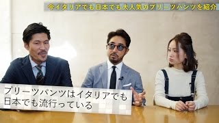 流行りのプリーツパンツ 一押しブランドはコレ！ファッションカレッジにゲスト初登場！？／B.R.Fashion College　Lesson.33 プリーツパンツ