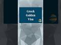 €250k Greek Golden Visa: Commercial Property Conversion