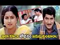 ఇలా కూడా శోభనం జరుపుకుంటారా.! Sobhan Babu &amp; Radhika Romantic Scenes @iDpostmix