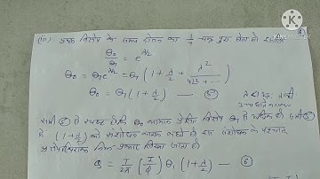 Physics Bsc pt 1 paper 3 Ballistic Galvanometer Damping ( Logarithmic Decrement per cycle)