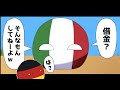 【ポーランドボール茶番】借金？そんなのしてないけど？w