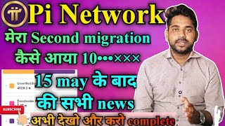 Pi Network मे जल्दी होगा अब second migration pi network today mainnet Blockchain Pi dex v23 all news