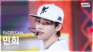 [페이스캠4K] 크래비티 민희 'Lemonade Fever' (CRAVITY MINHEE FaceCam) @SBS Inkigayo 251116