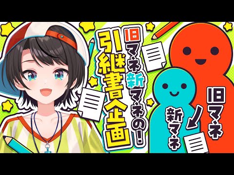 【】【ホロライブ/大空スバル】