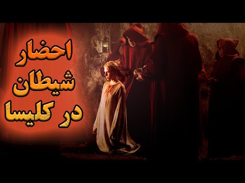 فیلمی که سال 2022 در جامعه مسیحیت ممنوع شد