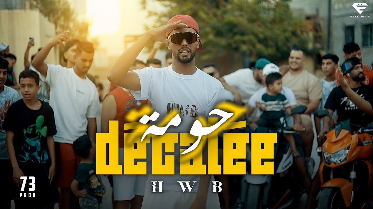 Tonton HWB - 7ouma Décalée (Official Music Video) di YouTube
