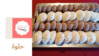 حلوة ساهلة ولذيذة جربوها في هاد العيد وبصحتكم biscotti facili e veloci