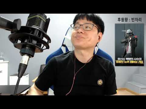 [생]유신쇼 뉴스까기 기사?-유서-휴대폰,박원순,턱구-포켓수아,유진우-고미정,박소은-세야-동핵,코기TV지훈,철구,감스트,효기심[050-2323-5549]