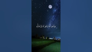 دعاء من القرآن _ اخر سورة البقره " رَبَّنَا لاَ تُؤَاخِذْنَا إِن نَّسِينَا أَوْ أَخْطَأْنَا "