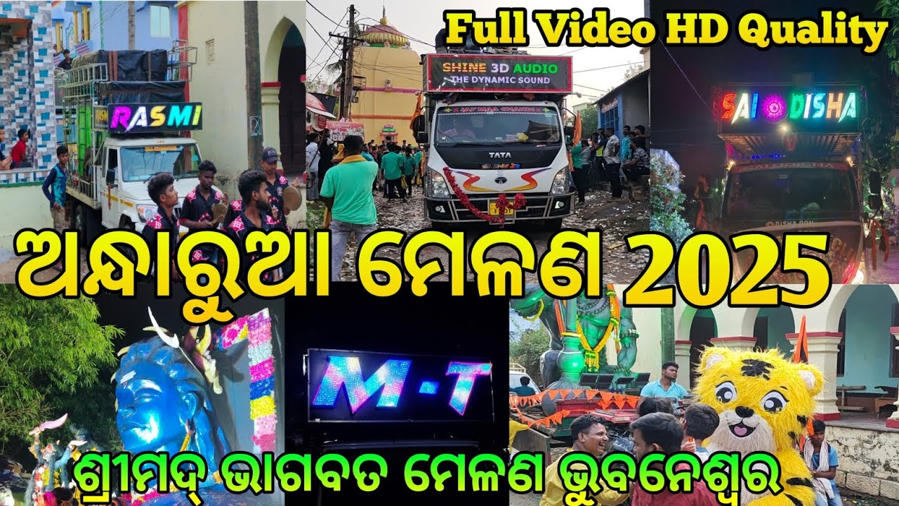 Andharua Melana 2025 | Bhubaneswar Andharua Jagannath Prasad Melana | MT, Rashmi V3, Army Mix