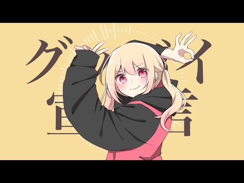 【活動3周年】グッバイ宣言 歌ってみた/neiro