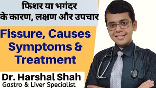 what is anal fissure? Causes,Signs,symptoms, treatment #ANAL_FISSURE Hindi/Urdu